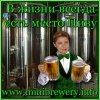 Пивоваренное оборудование - Минипивзавод и мини пивоварня